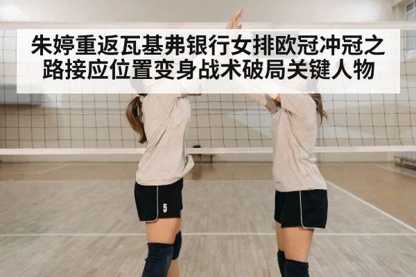 volleyball team celebration