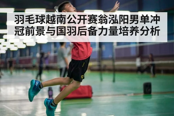 badminton player smash | kaiyun sports
